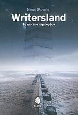 Εξώφυλλο: Writersland