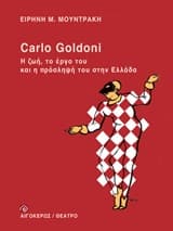 Εξώφυλλο: Carlo Goldoni: Η ζωή