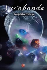 Εξώφυλλο: Sarabande
