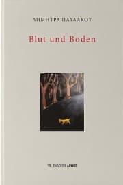 Blut und Boden