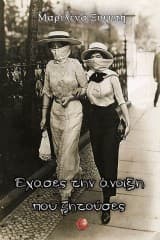 Έχασες την άνοιξη που ζητούσες