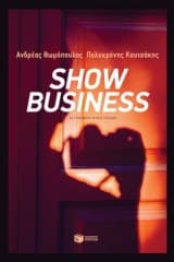 Εξώφυλλο: Show Business