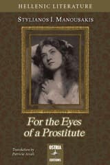 Εξώφυλλο: For the eyes of a prostitute