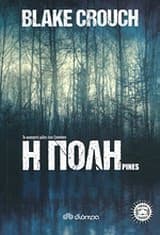 Εξώφυλλο: Η πόλη 1