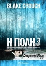 Εξώφυλλο: Η πόλη 3
