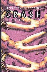 Εξώφυλλο: Crash