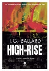 Εξώφυλλο: High-Rise