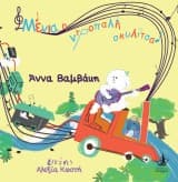 Εξώφυλλο: Μένια