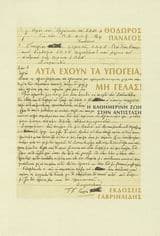 Αυτά έχουν τα υπόγεια