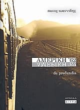 Αμερική ’62