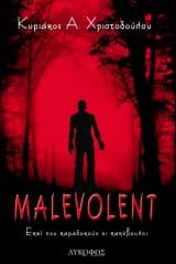 Εξώφυλλο: Malevolent