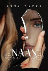 Νάαν
