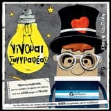 Εξώφυλλο: Γίνομαι συγγραφέας