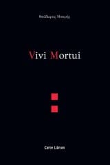 Εξώφυλλο: Vivi mortui
