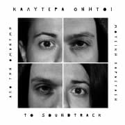 Εξώφυλλο: Καλύτερα Θνητοί