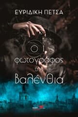 Εξώφυλλο: Ο φωτογράφος της Βαλένθια