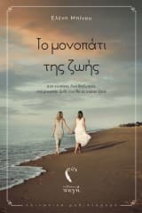 Ελένη Μπίνου