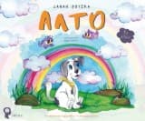 Εξώφυλλο: Άλτο