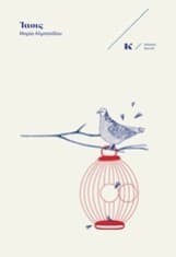 Εξώφυλλο: Ίασις