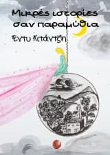 Εντυ Κιτάντζη