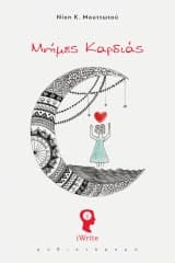 Νίκη Κ. Μουττωτού