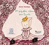 Η μεγάλη νίκη της Ζωής