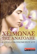 Χειμώνας της Ανατολής