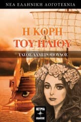 Τάσος Λαμπρόπουλος