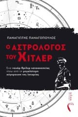 Ο Αστρολόγος του Χίτλερ