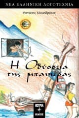 Θανάσης Μουσδράκας