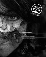 Παιχνίδια Ή ένα φερμουάρ που έχει κολλήσει