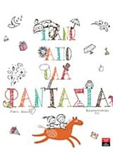 Πάνω από όλα Φαντασία