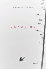 DEADLiNE