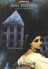 Μιλώ για την αγάπη σου