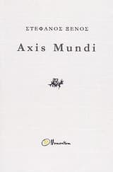 Axis Mundi