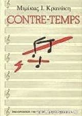 Εξώφυλλο: Contre temps