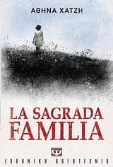 La Sagrada Familia