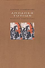 Απόδοση τοπίων