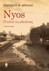 Εξώφυλλο: Nyos Η τελετή της αθωότητας