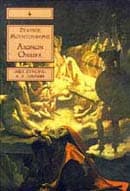 Εξώφυλλο: Αιώνων Όνειρα