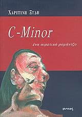 Εξώφυλλο: C-Minor