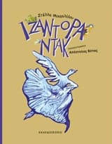 Ιζαντόρα Ντακ