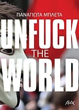Εξώφυλλο: Unfuck the World