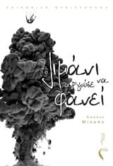 Εξώφυλλο: Το λιμάνι αργούσε να φανεί