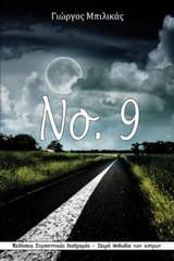 Εξώφυλλο: Νο. 9