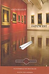 Εξώφυλλο: Fatum Est