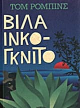 Εξώφυλλο: Βίλα Ινκόγκνιτο