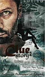Clue Story 2