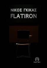 Εξώφυλλο: Flatiron