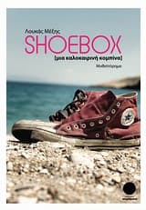 Shoebox